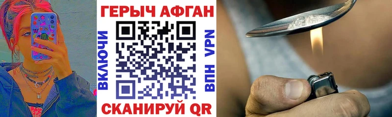 ГЕРОИН Heroin  Зверево 