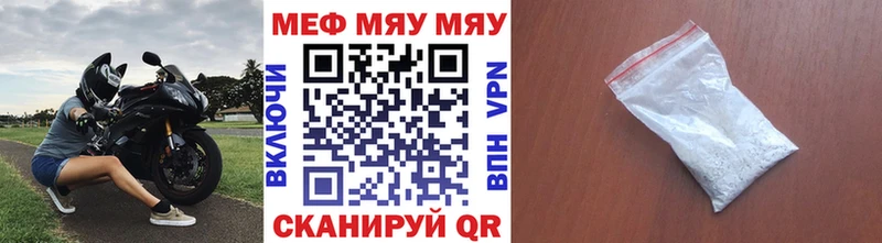 Меф мяу мяу кристаллы Зверево