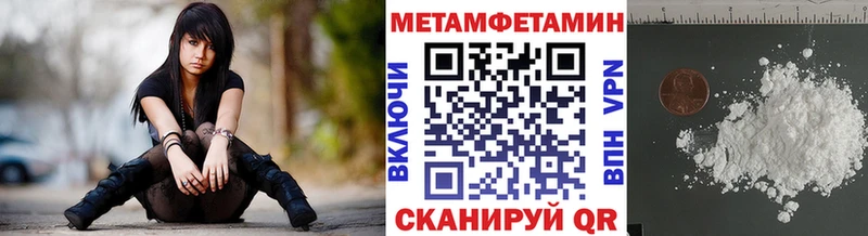 МЕТАМФЕТАМИН пудра  Зверево 